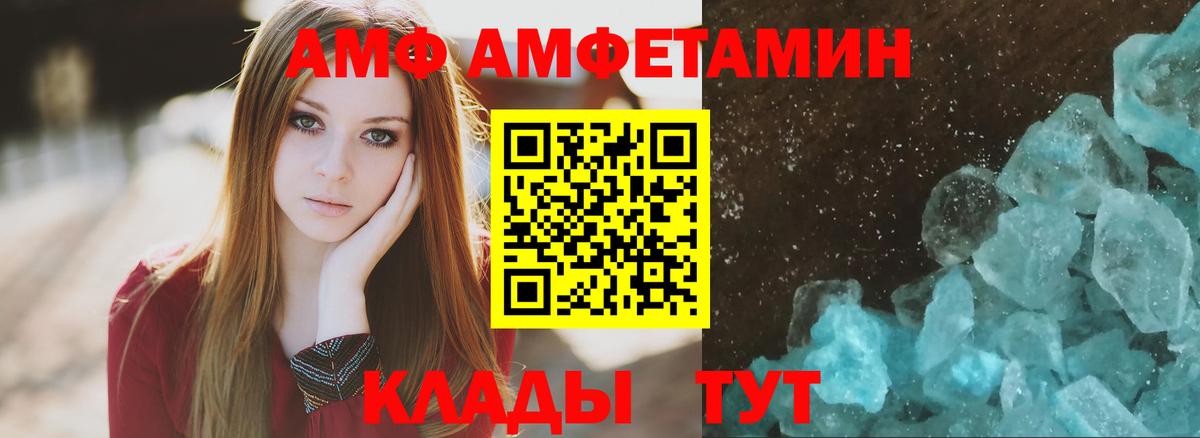 Амфетамин Розовый Кисловодск