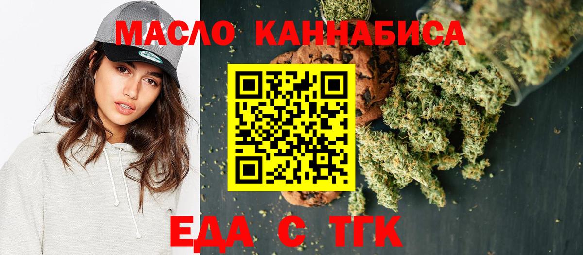 Cannafood марихуана  Вход с VPN  Кисловодск 