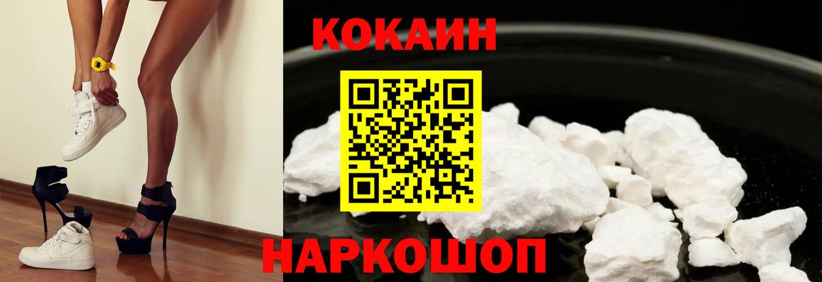 COCAIN Колумбийский  КОКАИН VHQ  Вход с VPN  Кисловодск 
