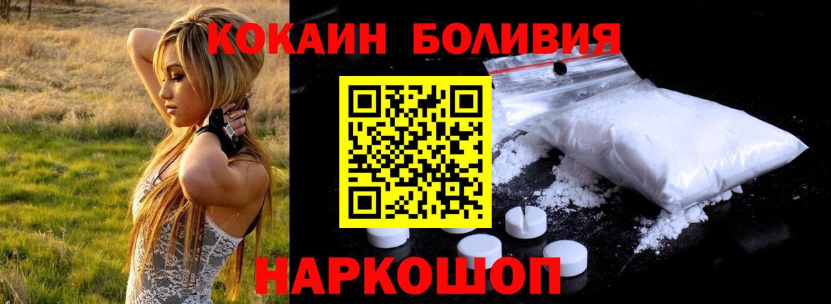 КОКАИН Эквадор Кисловодск