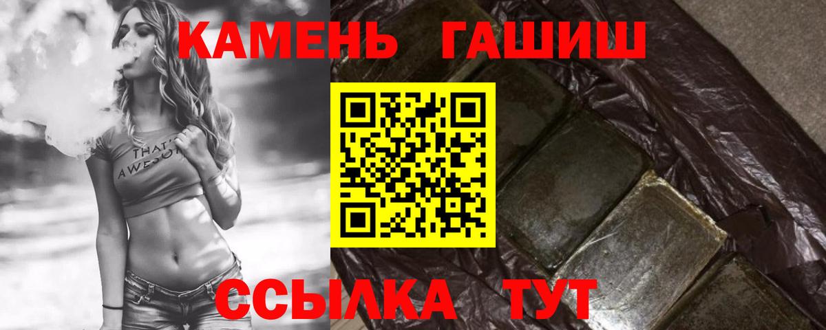 ГАШИШ гарик  Вход с VPN  ГАШ  Кисловодск  Гашиш индика сатива 