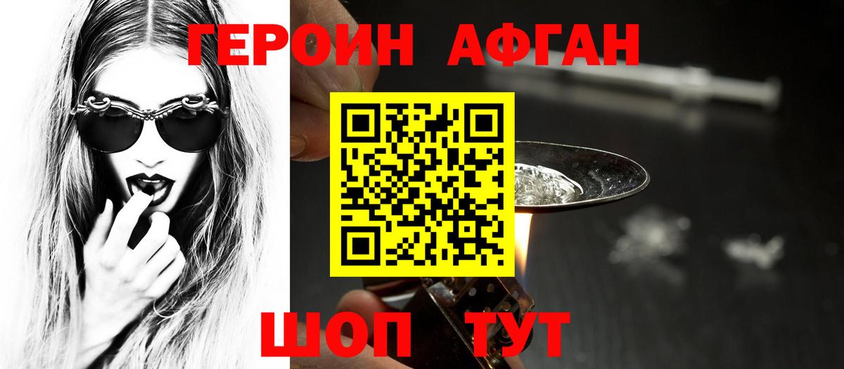 ГЕРОИН белый  ГЕРОИН  Кисловодск  Вход с VPN 