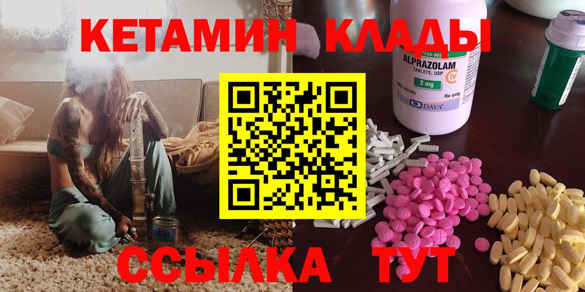 Кисловодск  kraken маркетплейс  Вход с VPN  Кетамин VHQ  КЕТАМИН VHQ 
