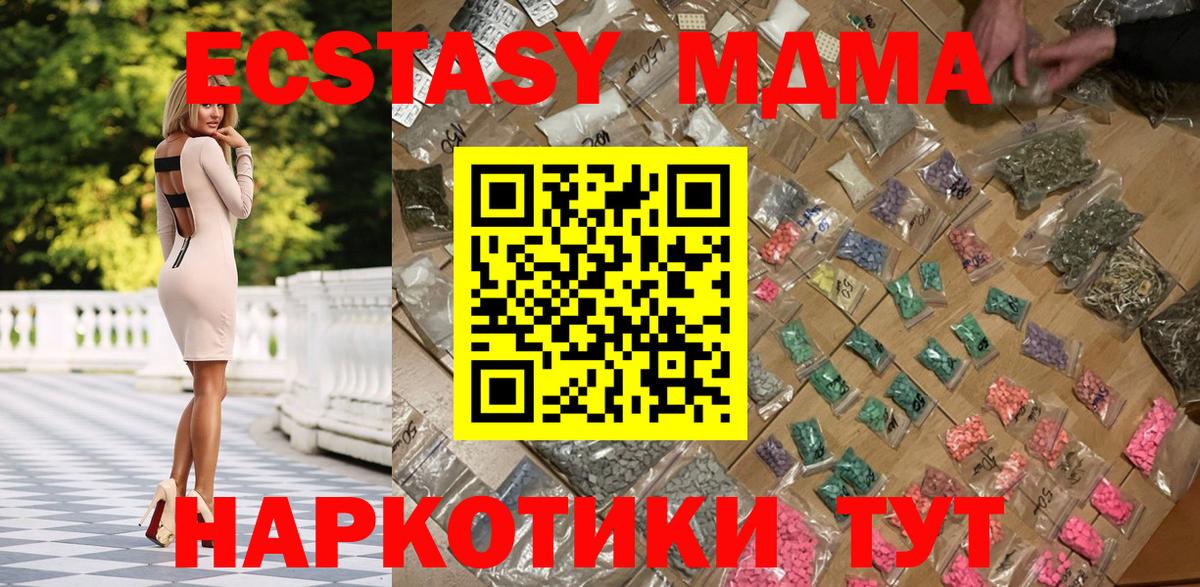 MDMA crystal  MDMA Molly  MDMA  Вход с VPN  Кисловодск 