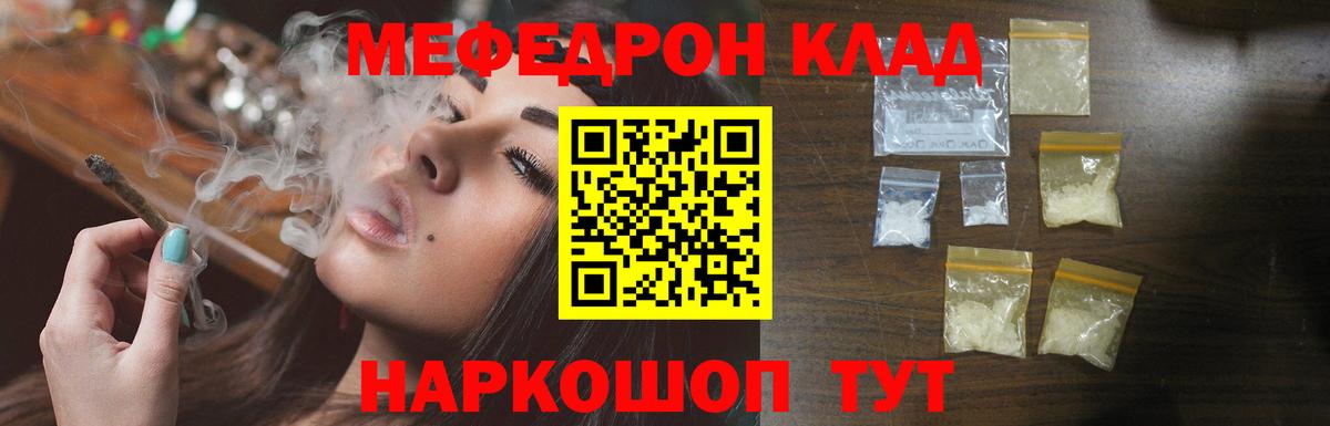 Кисловодск  Меф  Вход с VPN  Мефедрон mephedrone  Меф mephedrone 