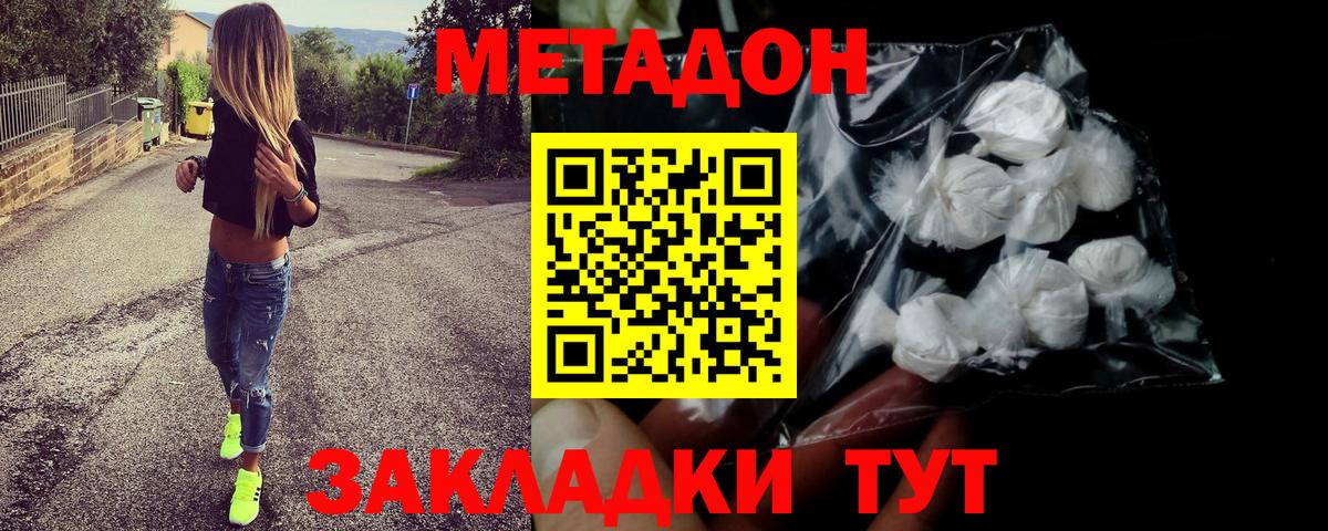 Метадон methadone  ссылка на мегу зеркало  Кисловодск  МЕТАДОН VHQ  Вход с VPN 