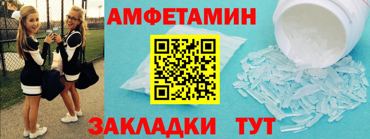 Метамфетамин Methamphetamine Кисловодск