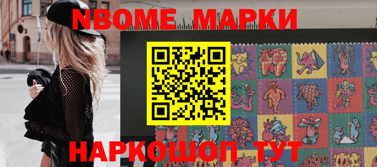 Кисловодск  Марки NBOMe 1500мкг  Вход с VPN  Марки N-bome  Марки NBOMe 1500мкг 