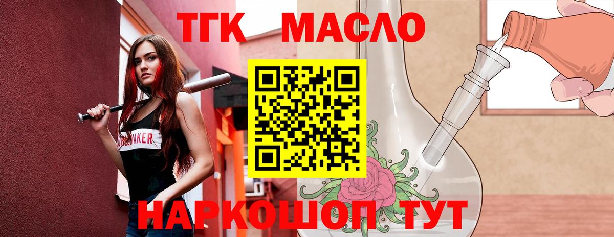 Дистиллят ТГК вейп Кисловодск