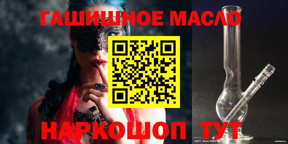 Дистиллят ТГК жижа  Вход с VPN  Кисловодск 