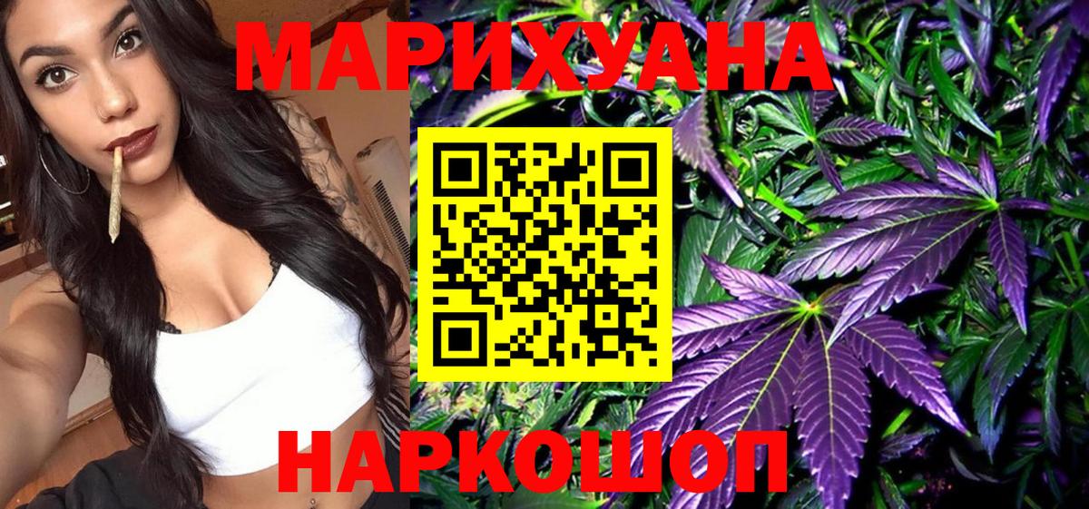 Конопля Ganja Кисловодск