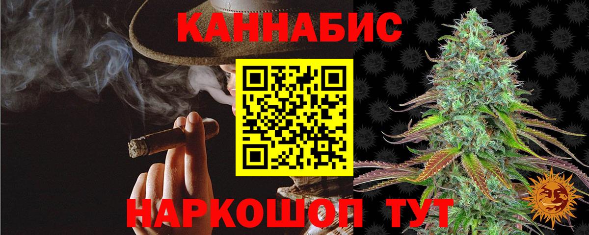 Кисловодск  МАРИХУАНА план  Вход с VPN  Канабис MAZAR 